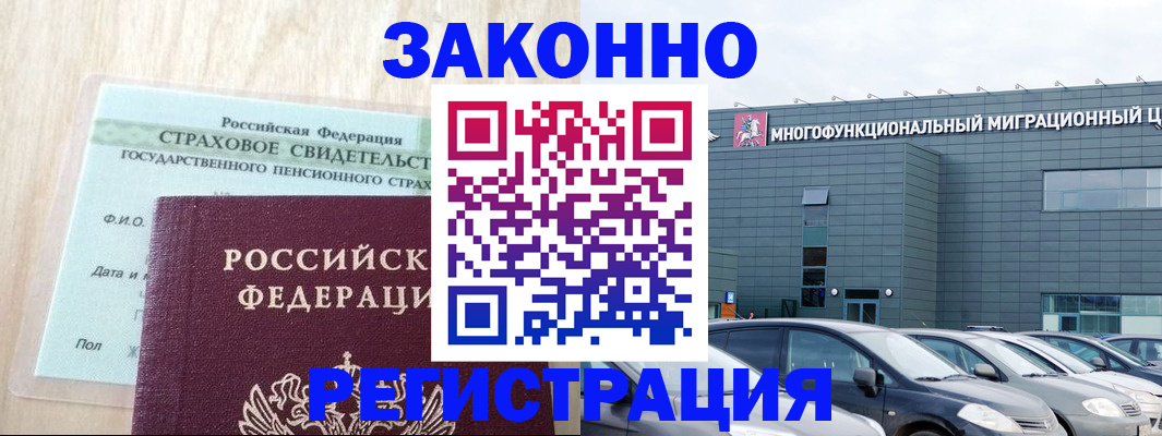 где прописаться в Тейково