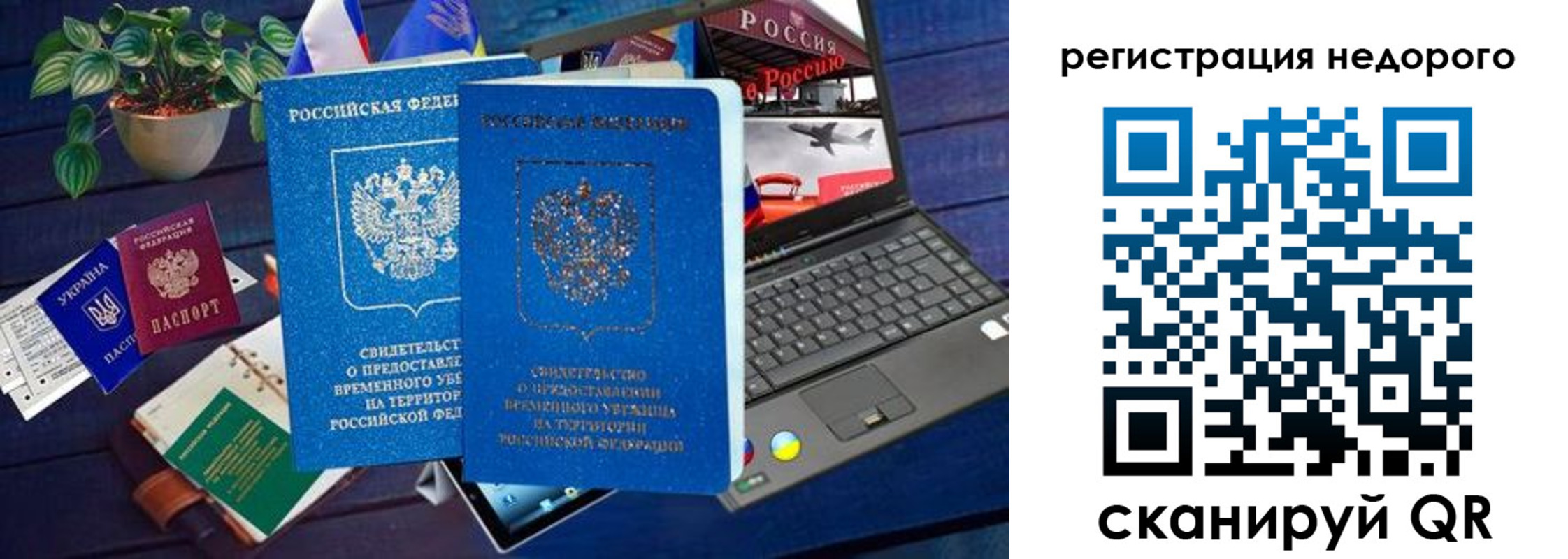 купить прописку в Тейково