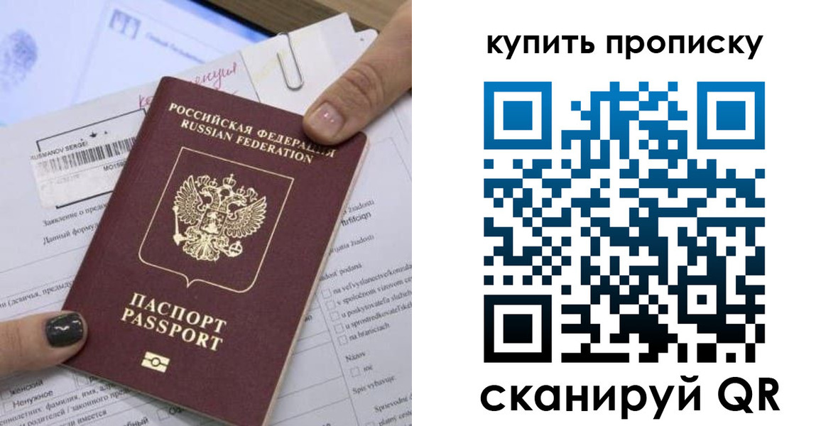 прописка поиск в Тейково