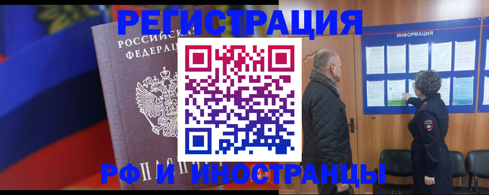 временная регистрация 2025 в Тейково
