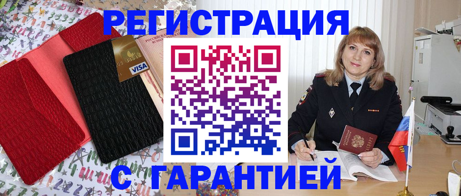 временная регистрация 2025 в Тейково